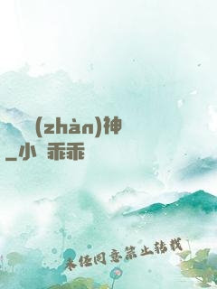 龍門戰(zhàn)神