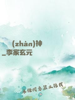 龍門戰(zhàn)神