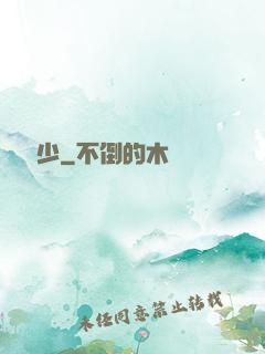 龍門棄少