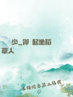 龍門棄少