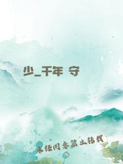 龍門棄少