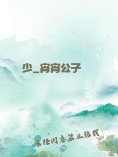 龍門棄少