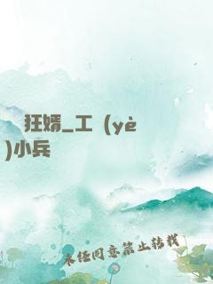 龍門狂婿