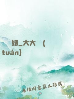 龍門贅婿