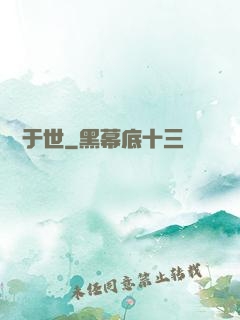 龍隱于世