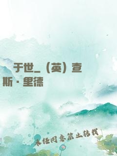 龍隱于世