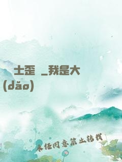 龍騎士歪傳