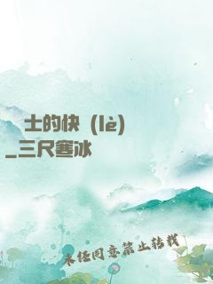 龍騎士的快樂(lè)