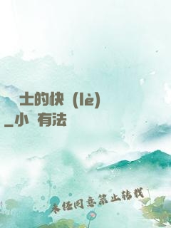 龍騎士的快樂(lè)
