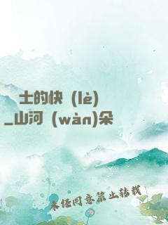 龍騎士的快樂(lè)