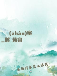 龍騎戰(zhàn)皇