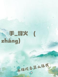 龍騎獵手