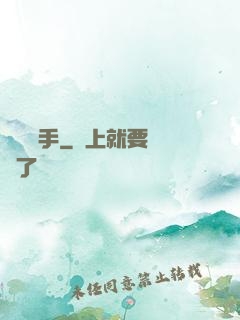 龍騎獵手