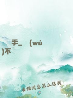 龍騎獵手