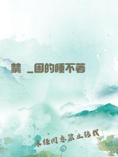龍騎禁軍