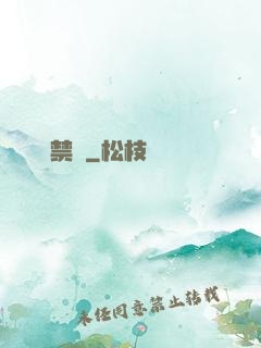 龍騎禁軍