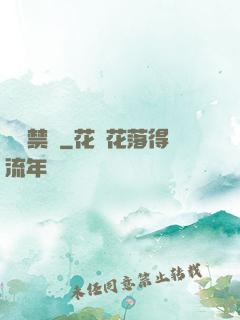 龍騎禁軍