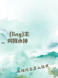 龍騎領(lǐng)主
