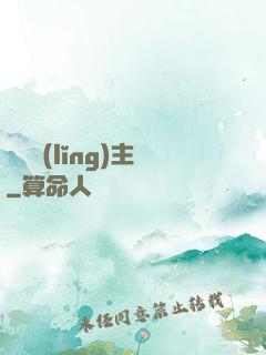 龍騎領(lǐng)主
