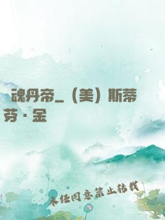 龍魂丹帝