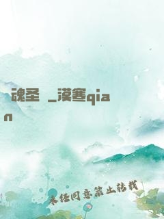 龍魂圣體