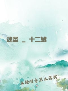 龍魂圣體