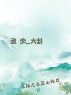 龍魂強少