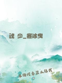 龍魂強少