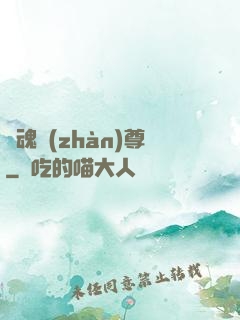 龍魂戰(zhàn)尊