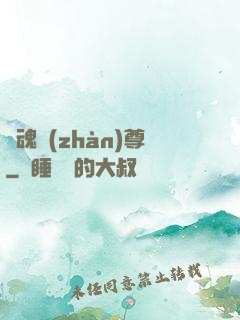 龍魂戰(zhàn)尊