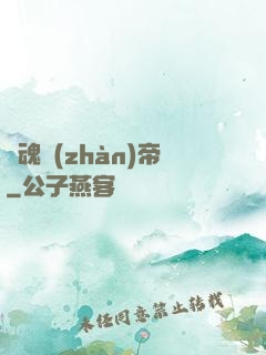 龍魂戰(zhàn)帝