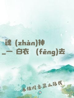 龍魂戰(zhàn)神