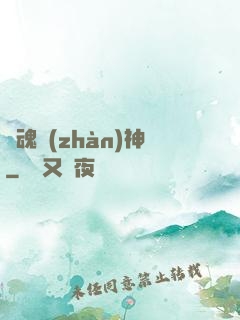 龍魂戰(zhàn)神
