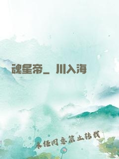 龍魂星帝