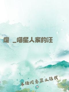 龍魔記