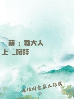 龍鳳萌寶:總裁大人寵上癮