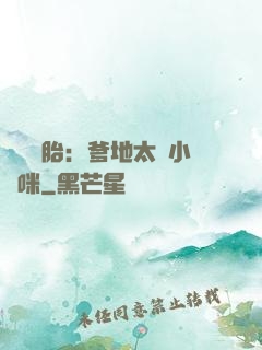 龍鳳雙胎：爹地太寵小媽咪