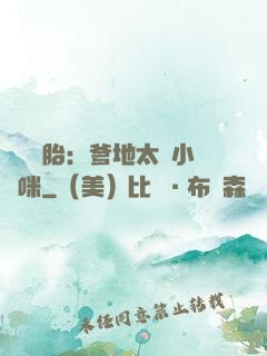 龍鳳雙胎：爹地太寵小媽咪