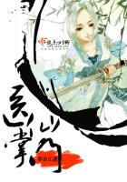 醫(yī)仙掌門