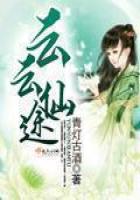 修真武俠
