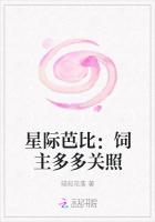星際芭比