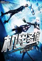 科幻小說