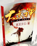 魔幻小說