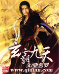 魔幻小說