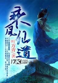 修真武俠