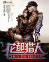 都市小說