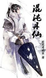 修真武俠
