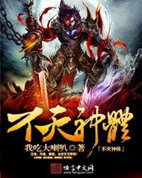 魔幻小說