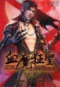 修真武俠