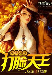 都市最強(qiáng)打臉天王